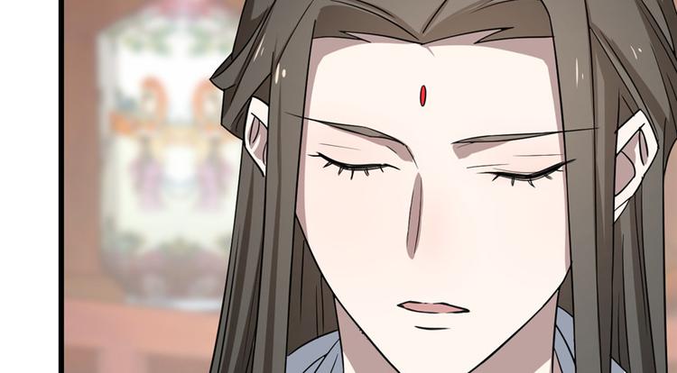 《半缘修仙半缘君》第81话 第20页