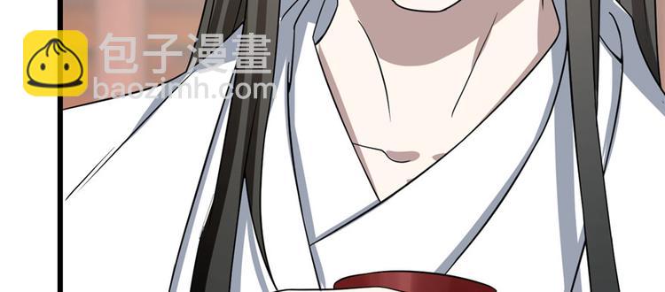 《半缘修仙半缘君》第81话 第21页