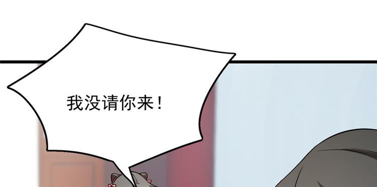 《半缘修仙半缘君》第81话 第23页
