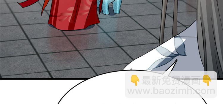 《半缘修仙半缘君》第81话 第25页