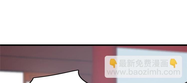 《半缘修仙半缘君》第81话 第27页