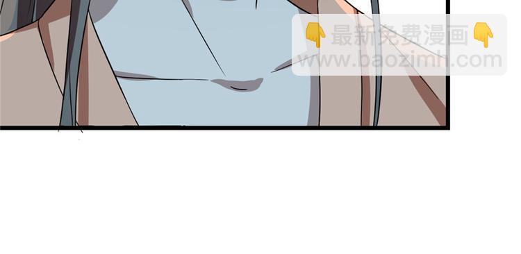 《半缘修仙半缘君》第81话 第34页