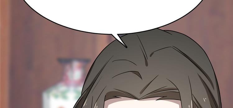 《半缘修仙半缘君》第81话 第36页