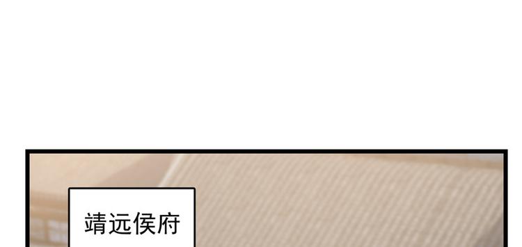 《半缘修仙半缘君》第81话 第3页