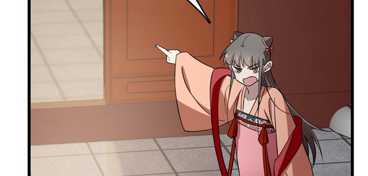 《半缘修仙半缘君》第81话 第40页