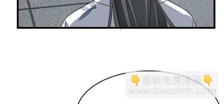 《半缘修仙半缘君》第81话 第43页