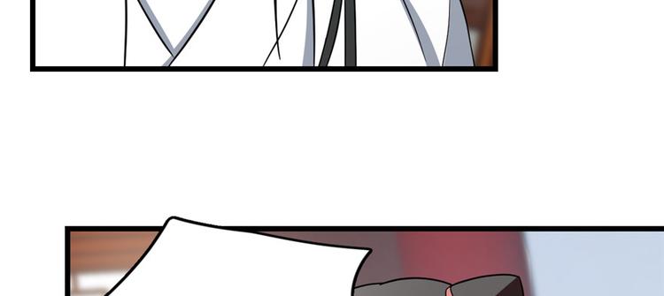 《半缘修仙半缘君》第81话 第46页
