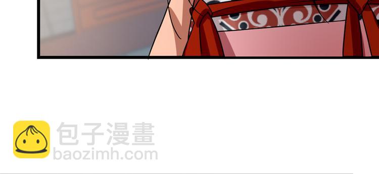 《半缘修仙半缘君》第81话 第49页