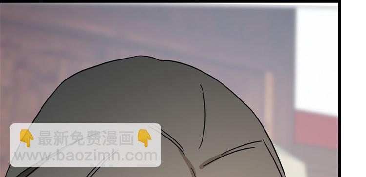 《半缘修仙半缘君》第81话 第50页
