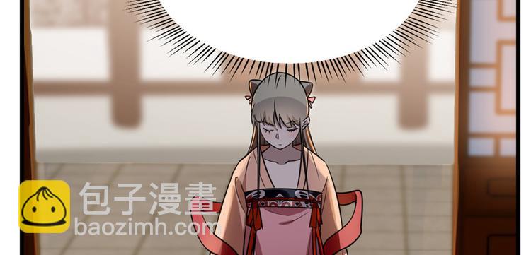 《半缘修仙半缘君》第81话 第8页