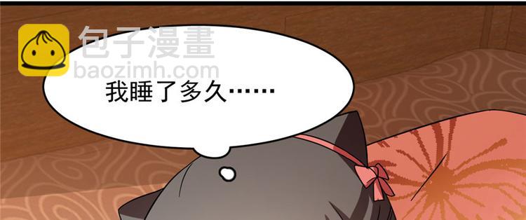 《半缘修仙半缘君》第82话 第10页