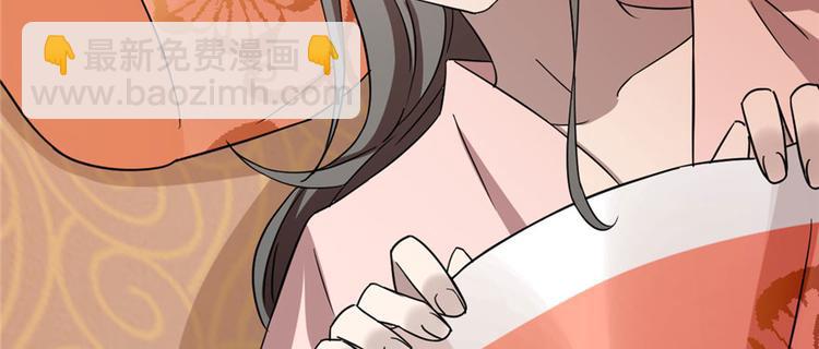 《半缘修仙半缘君》第82话 第12页
