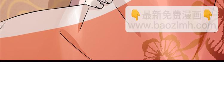 《半缘修仙半缘君》第82话 第13页