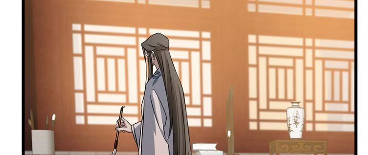 《半缘修仙半缘君》第82话 第15页