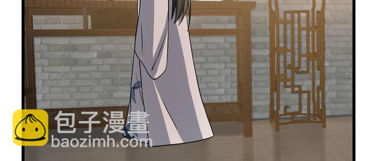 《半缘修仙半缘君》第82话 第16页