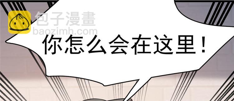 《半缘修仙半缘君》第82话 第19页