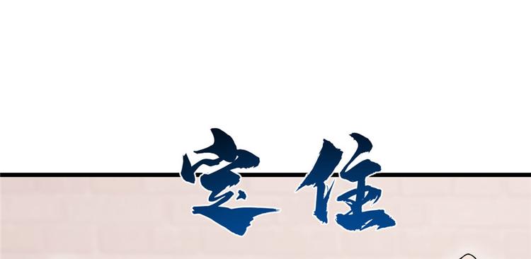《半缘修仙半缘君》第82话 第34页