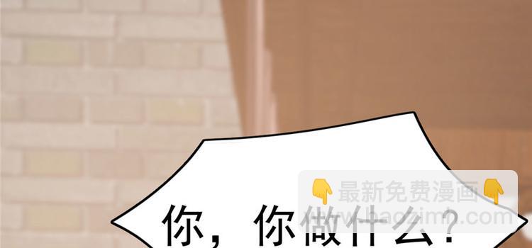 《半缘修仙半缘君》第82话 第38页