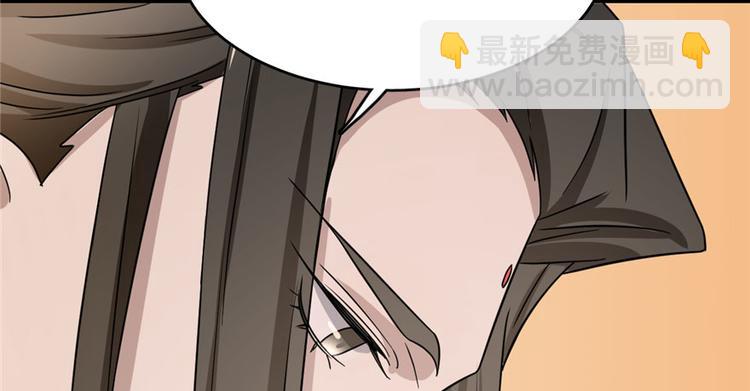 《半缘修仙半缘君》第82话 第43页