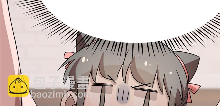 《半缘修仙半缘君》第82话 第46页
