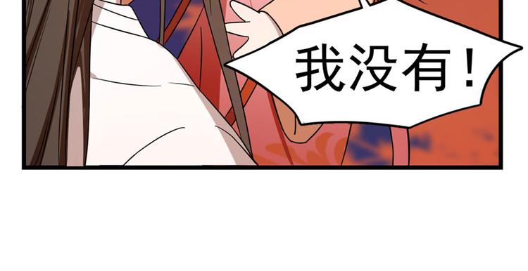 《半缘修仙半缘君》第85话 第12页