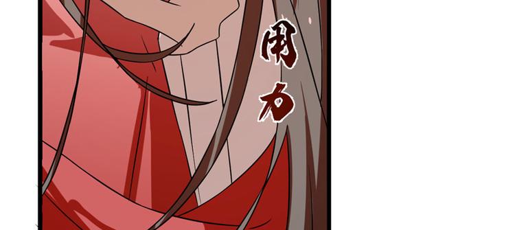 《半缘修仙半缘君》第85话 第14页