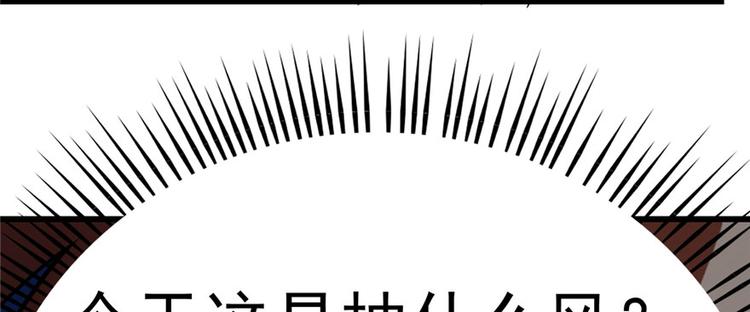 《半缘修仙半缘君》第85话 第26页