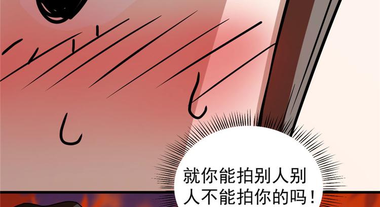 《半缘修仙半缘君》第85话 第29页