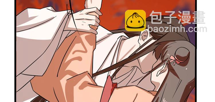 《半缘修仙半缘君》第85话 第35页