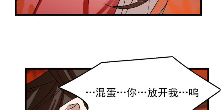 《半缘修仙半缘君》第85话 第37页