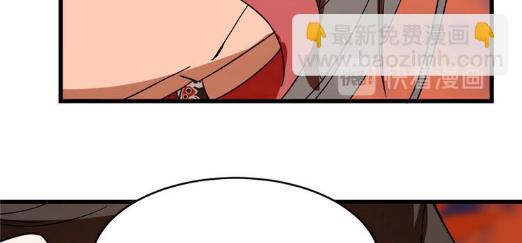 《半缘修仙半缘君》第85话 第40页