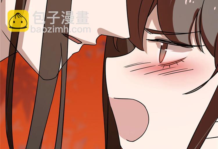 《半缘修仙半缘君》第85话 第42页