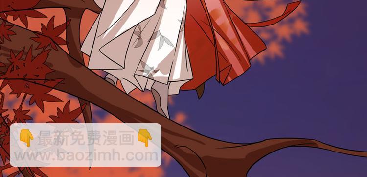 《半缘修仙半缘君》第85话 第5页
