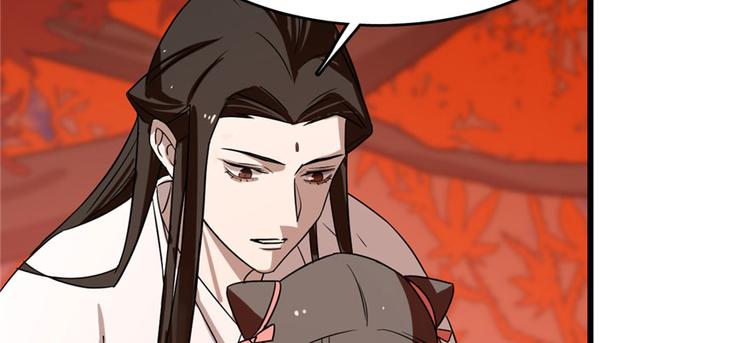 《半缘修仙半缘君》第85话 第8页