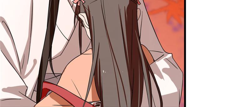 《半缘修仙半缘君》第85话 第9页