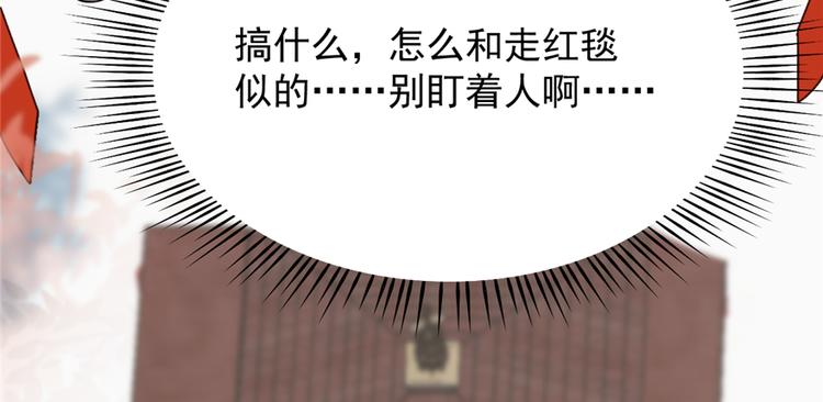 《半缘修仙半缘君》第87话 第10页