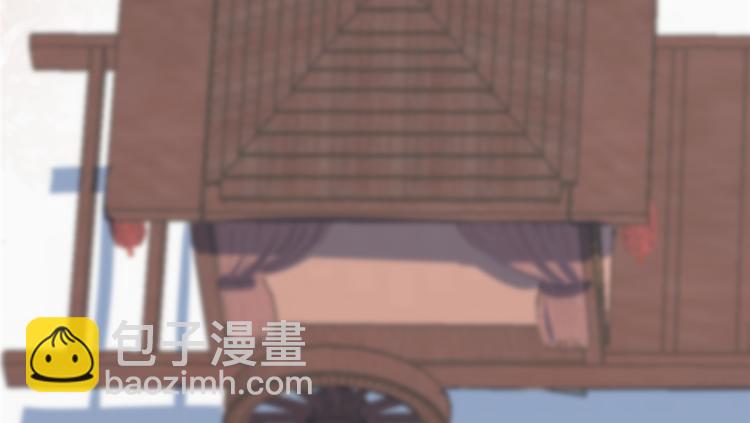 《半缘修仙半缘君》第87话 第11页