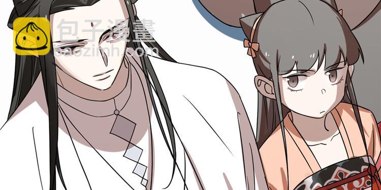 《半缘修仙半缘君》第87话 第14页
