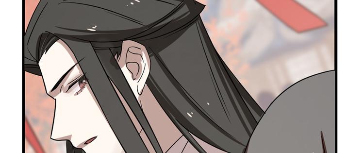 《半缘修仙半缘君》第87话 第17页