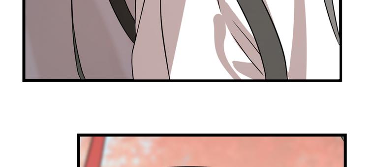 《半缘修仙半缘君》第87话 第19页