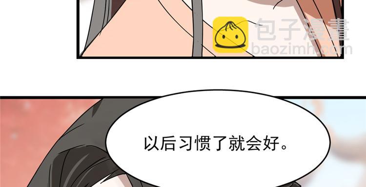《半缘修仙半缘君》第87话 第22页