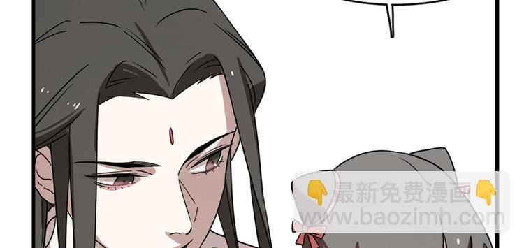 《半缘修仙半缘君》第87话 第26页
