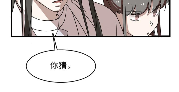 《半缘修仙半缘君》第87话 第27页