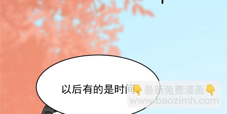 《半缘修仙半缘君》第87话 第30页