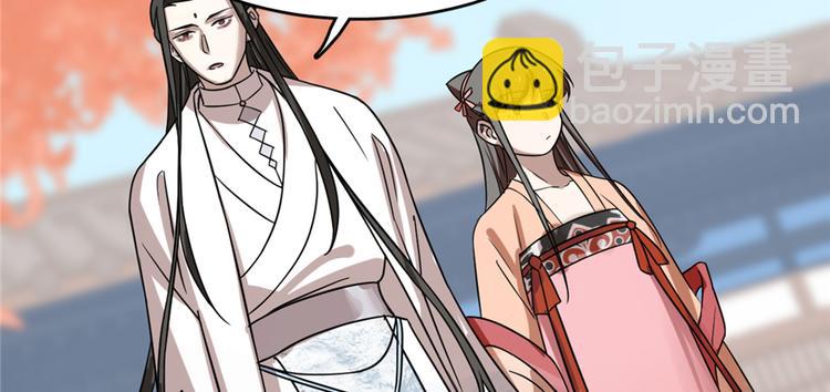 《半缘修仙半缘君》第87话 第31页