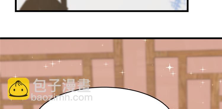 《半缘修仙半缘君》第87话 第39页