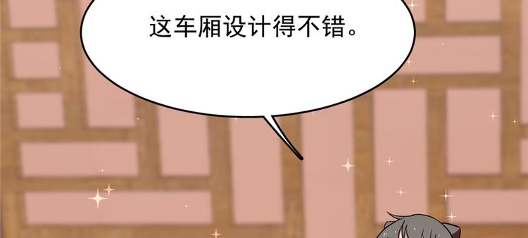《半缘修仙半缘君》第87话 第40页