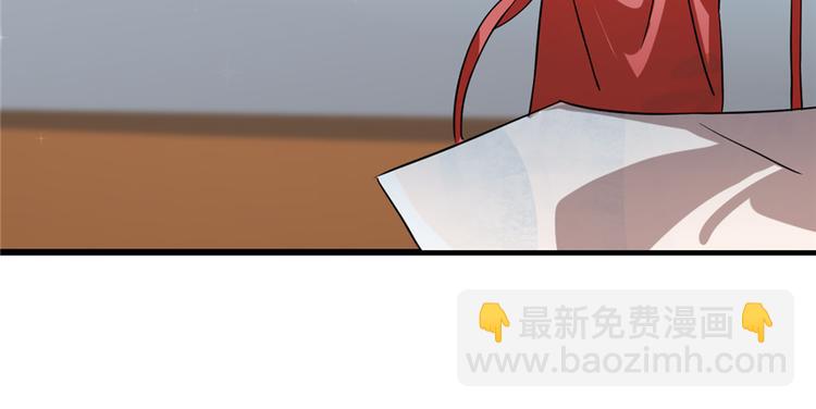 《半缘修仙半缘君》第87话 第42页