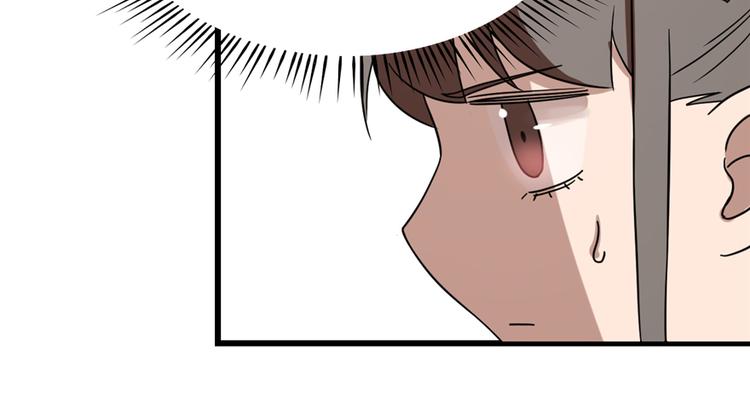 《半缘修仙半缘君》第87话 第47页
