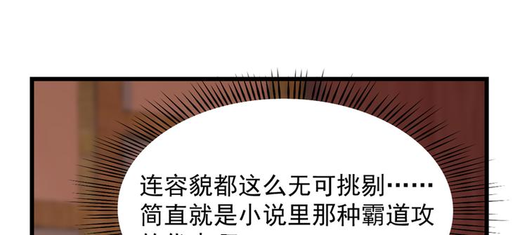 《半缘修仙半缘君》第87话 第49页